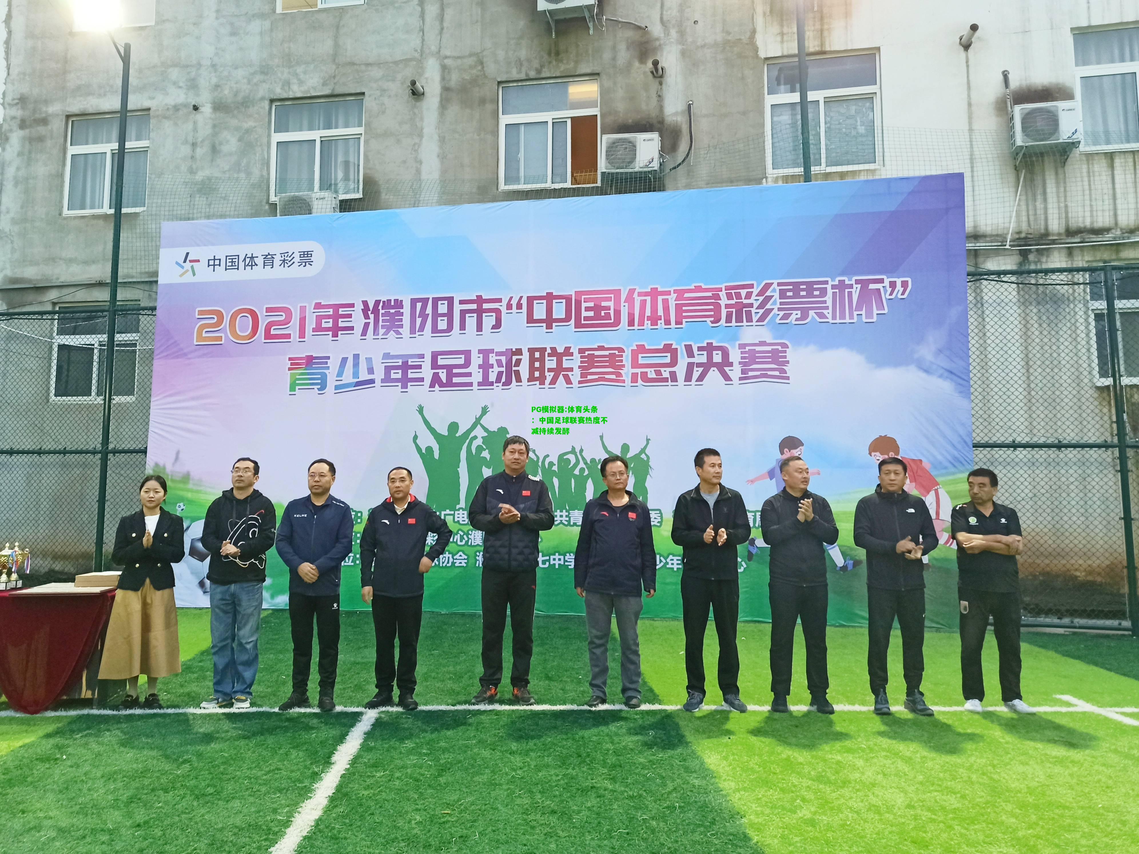 体育头条：中国足球联赛热度不减持续发酵